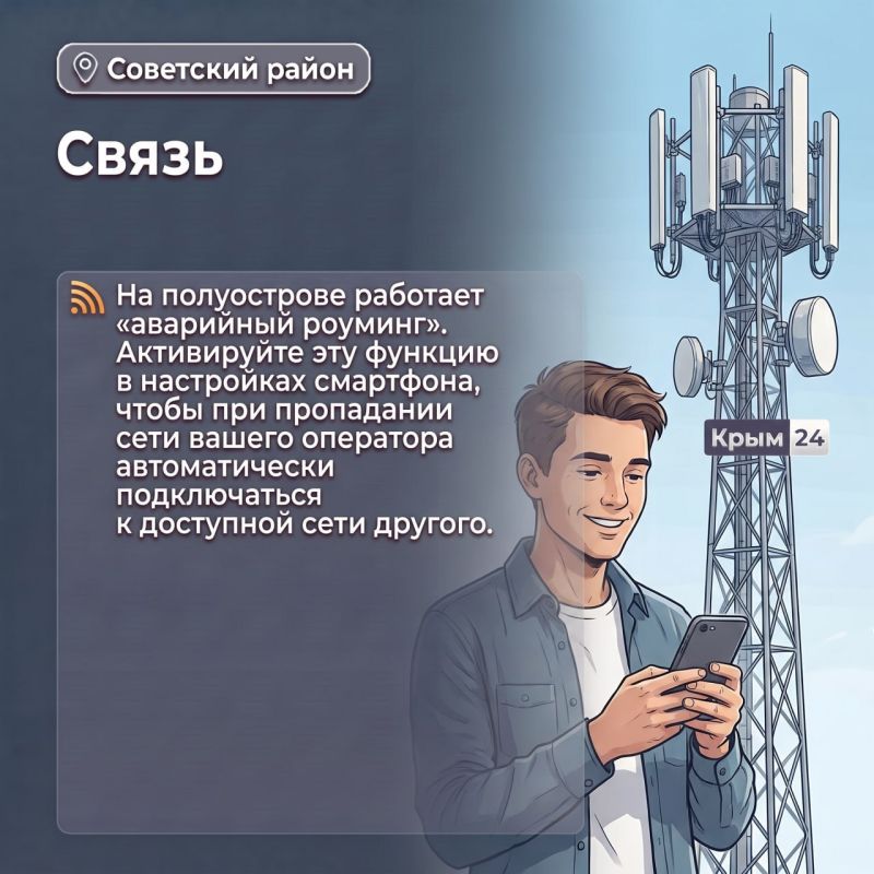 Актуальная информация для жителей Советского района Актуальная информация для жителей Советского района