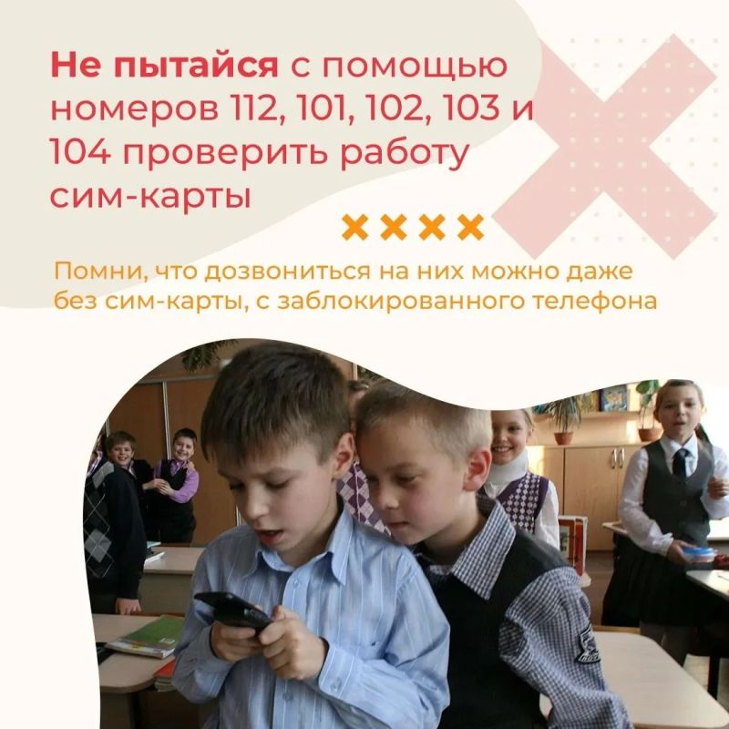 Ежедневно в Центр обработки экстренных вызовов Крыма поступают сотни звонков Ежедневно в Центр обработки экстренных вызовов Крыма поступают сотни звонков
