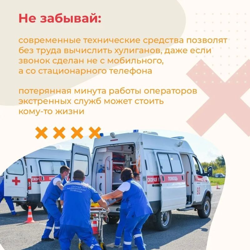 Ежедневно в Центр обработки экстренных вызовов Крыма поступают сотни звонков Ежедневно в Центр обработки экстренных вызовов Крыма поступают сотни звонков