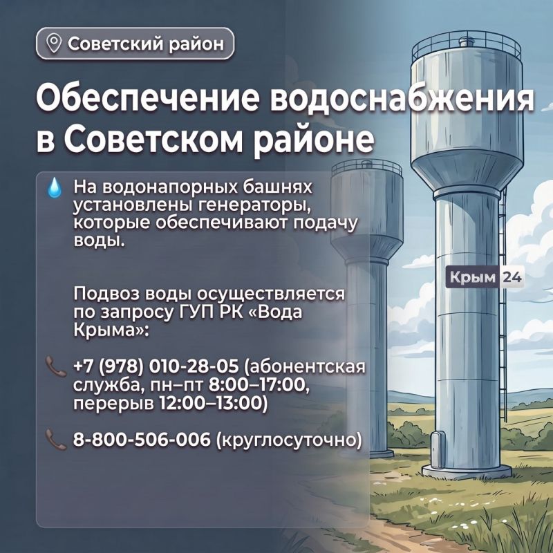 Актуальная информация для жителей Советского района Актуальная информация для жителей Советского района