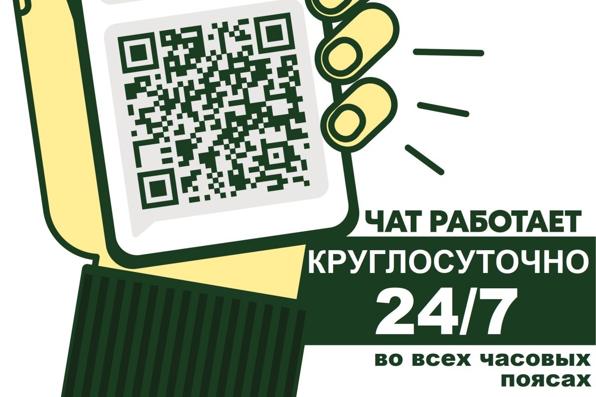 Участники СВО и члены их семей могут бесплатно и круглосуточно получить медико-психологическую помощь