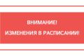 Уважаемые жители и гости города!