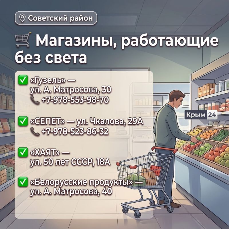 Актуальная информация для жителей Советского района Актуальная информация для жителей Советского района