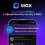 ������������� ���������� ���� � ����������� MAX