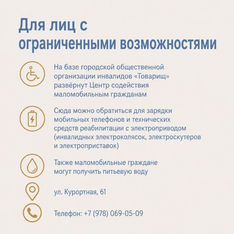 Актуальная информация для жителей Сак Актуальная информация для жителей Сак