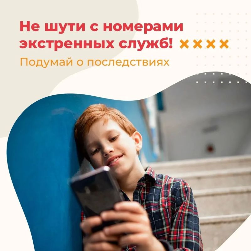 Ежедневно в Центр обработки экстренных вызовов Крыма поступают сотни звонков