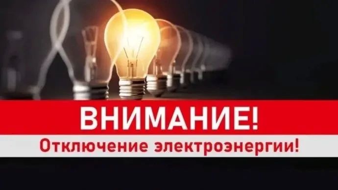 Уважаемые жители и гости города!