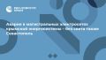 Авария в магистральных электросетях крымской энергосистемы – без света также Севастополь