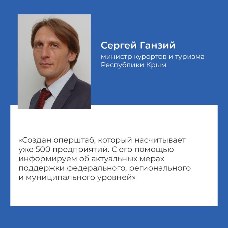 Для туриндустрии Крыма разрабатывают меры поддержки, необходимые в нынешних условиях Для туриндустрии Крыма разрабатывают меры поддержки, необходимые в нынешних условиях