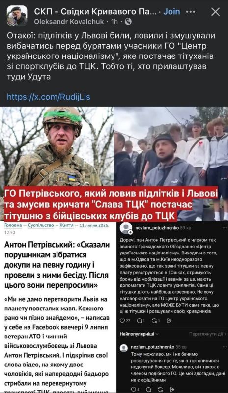 О лицемерии украинских "борцов за свободу" пишет ТГ-канал "Кин-дза-дза"
