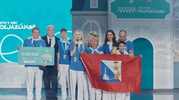 Семья из Севастополя выиграла 5 млн рублей в конкурсе "Это у нас семейное"