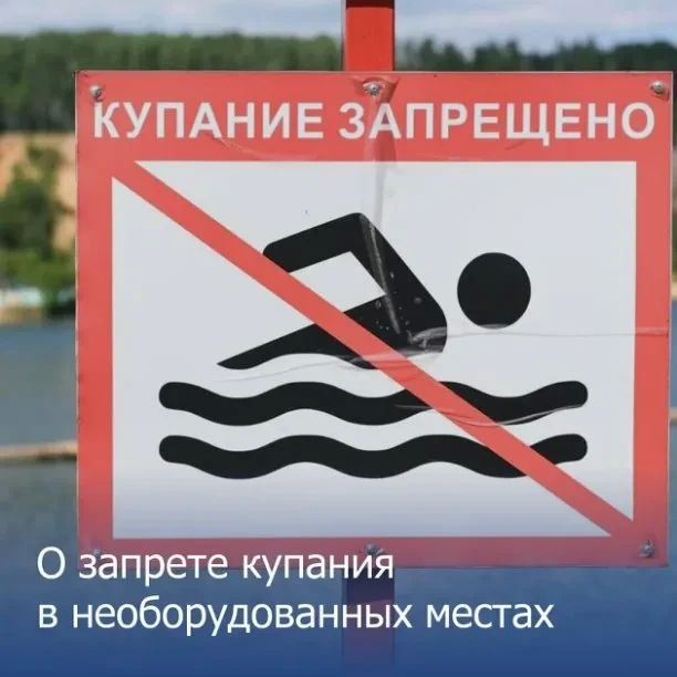 БФ ГБУ РК «Крыммелиоводхоз» предупреждает: купание на гидротехнических сооружениях смертельно опасно!