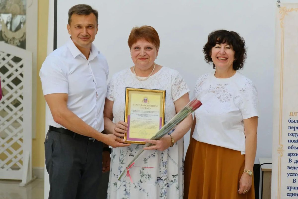 Ялтинскому архиву – 100 лет!