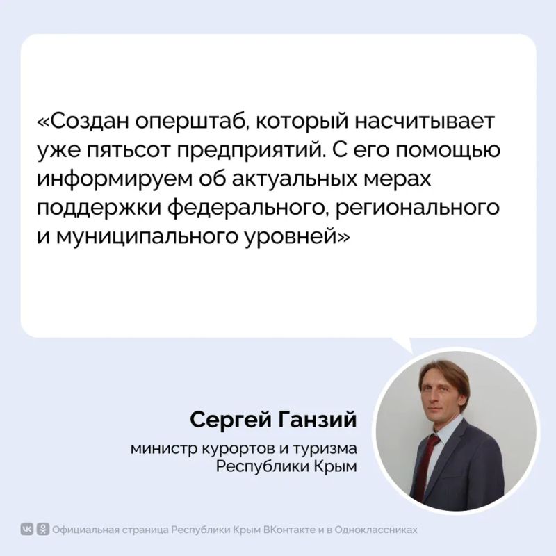 Правительство РФ выделит Республике Крым более 3,7 млрд рублей, которые будут направлены на поддержку юридических лиц и индивидуальных предпринимателей туристской индустрии Правительство РФ выделит Республике Крым более 3,7 млрд рублей, которые будут направлены на поддержку юридических лиц и индивидуальных предпринимателей туристской индустрии