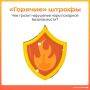 МЧС Республики Крым напоминает о том, что с 24 июня на территории полуострова действует особый противопожарный режим