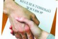 В Крыму в первом полугодии 2026 года зарегистрировано больше 130 коллективных договоров