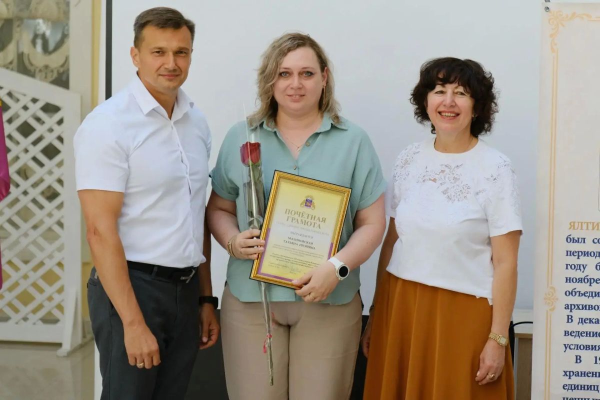 Ялтинскому архиву – 100 лет! Ялтинскому архиву – 100 лет!