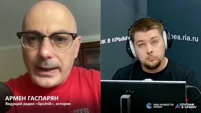 Армен Гаспарян: Был сегодня утром в эфире радио "Спутник в Крыму" по ситуации в регионе