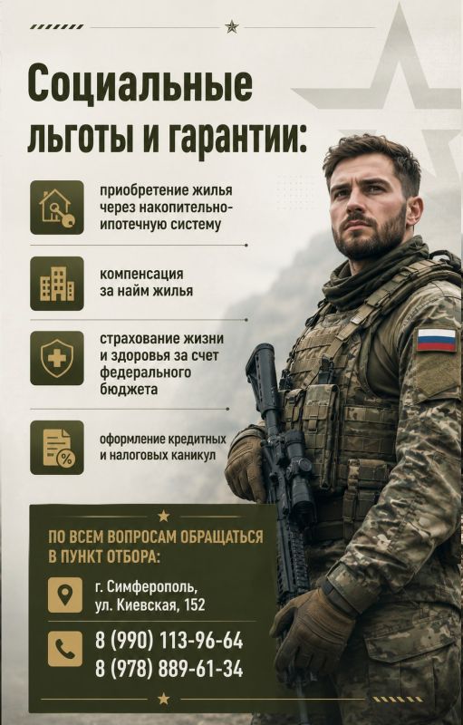 Участникам СВО предоставляется широкий спектр федеральных и региональных льгот и гарантий Участникам СВО предоставляется широкий спектр федеральных и региональных льгот и гарантий