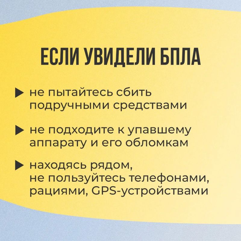 Как действовать во время воздушной опасности? Как действовать во время воздушной опасности?
