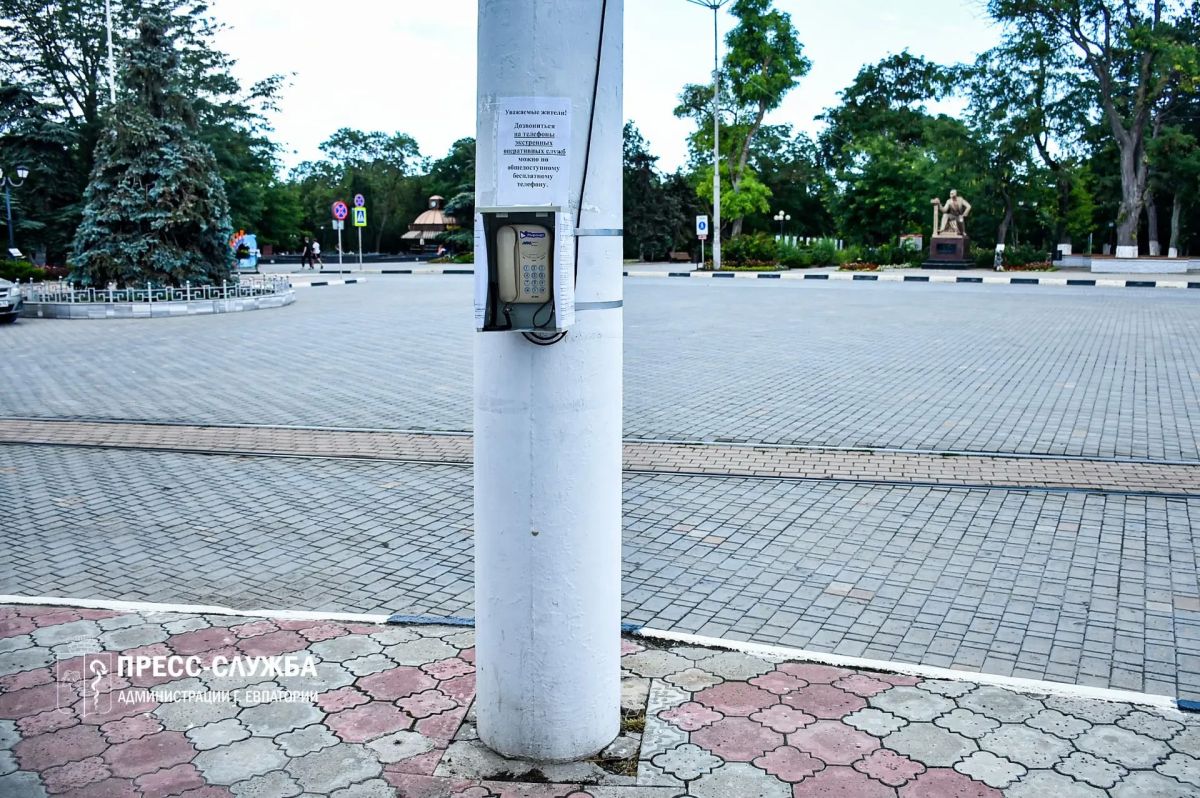 Стационарный телефон для связи с экстренными службами установили на Театральной площади в Евпатории