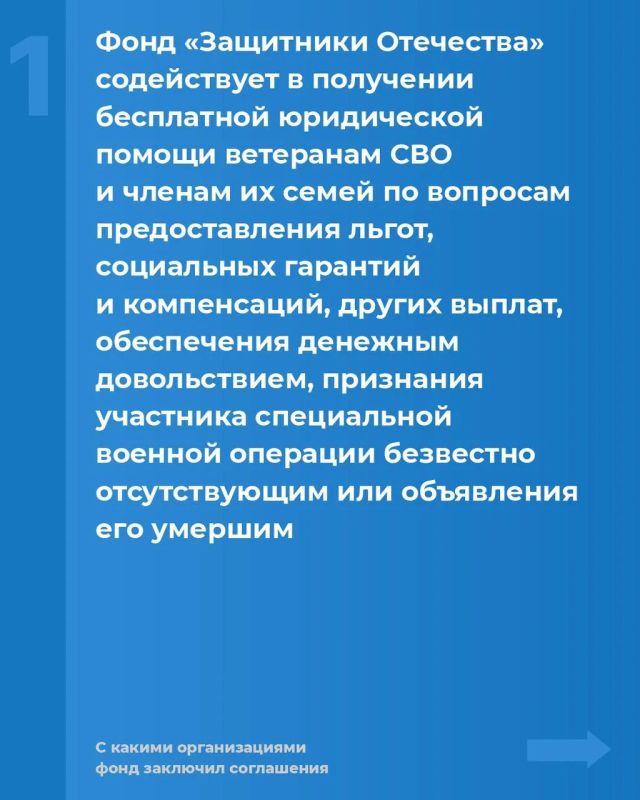 Инструкция: как ветерану СВО получить бесплатную юридическую поддержку от фонда «Защитники Отечества» Инструкция: как ветерану СВО получить бесплатную юридическую поддержку от фонда «Защитники Отечества»