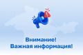 Собрали актуальную информацию для жителей Крыма