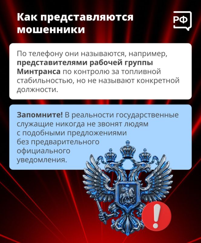 Бензин без очереди и талонов — на волне новостей о ситуации на топливном рынке мошенники взялись за автомобилистов Бензин без очереди и талонов — на волне новостей о ситуации на топливном рынке мошенники взялись за автомобилистов