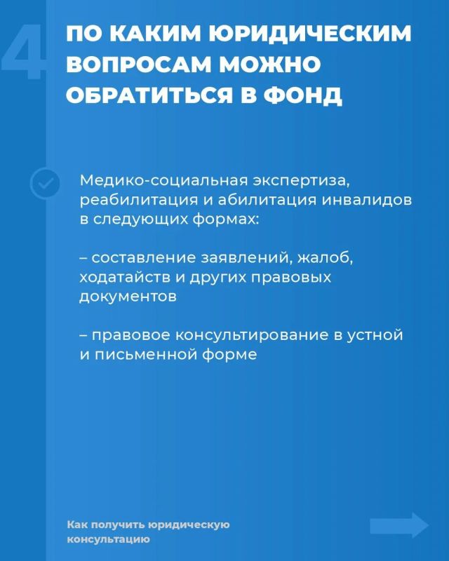 Инструкция: как ветерану СВО получить бесплатную юридическую поддержку от фонда «Защитники Отечества» Инструкция: как ветерану СВО получить бесплатную юридическую поддержку от фонда «Защитники Отечества»