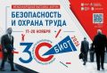 30-� ��������� ��������-����� ������������� � ������ ����� ������ � ������