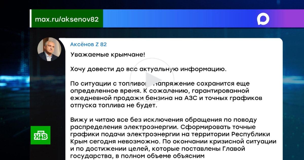 Крыму будут использовать генераторы для поддержки обесточенных сел