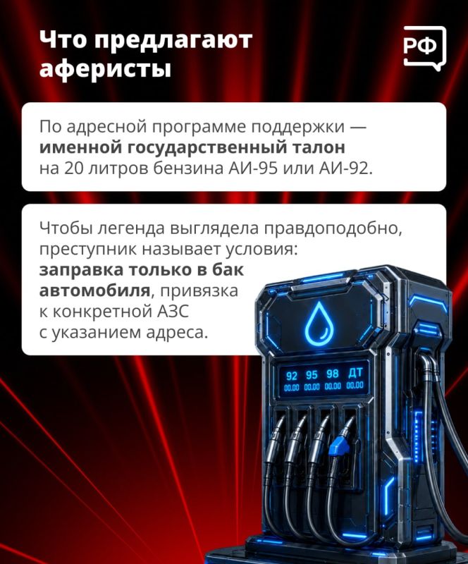 Бензин без очереди и талонов — на волне новостей о ситуации на топливном рынке мошенники взялись за автомобилистов Бензин без очереди и талонов — на волне новостей о ситуации на топливном рынке мошенники взялись за автомобилистов