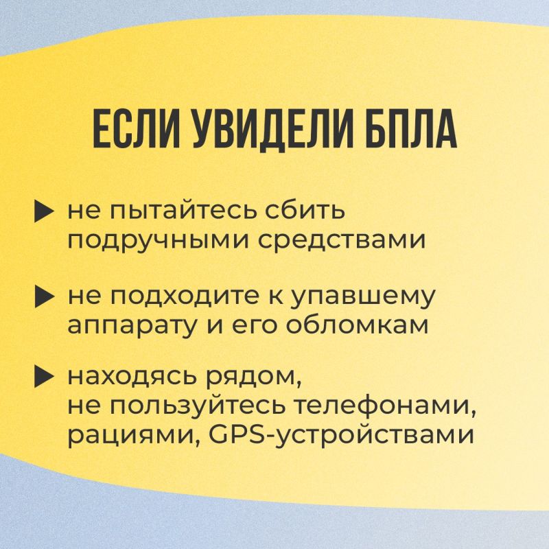 Как действовать во время воздушной опасности? Как действовать во время воздушной опасности?