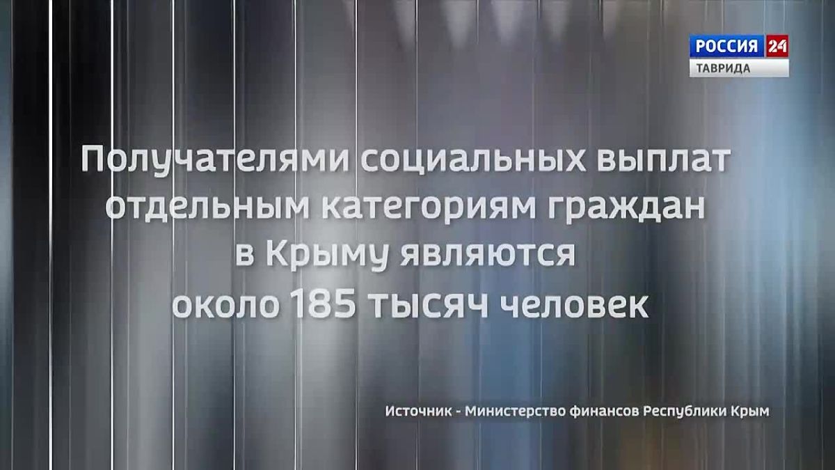 Крым в Цифрах: Социальные выплаты крымчанам