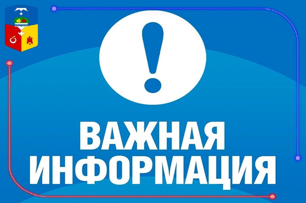 К вниманию граждан и владельцев животных города Бахчисарай