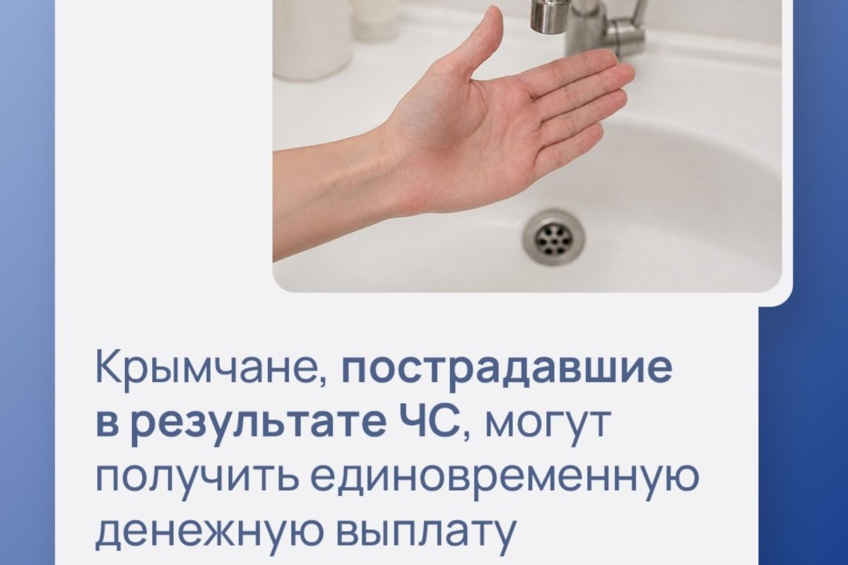 Начат прием заявлений на выплату единовременной материальной помощи гражданам пострадавшим при ЧС