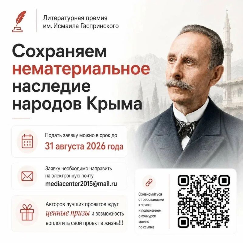 Крымчане могут стать частью Литературной премии им. Исмаила Гаспринского