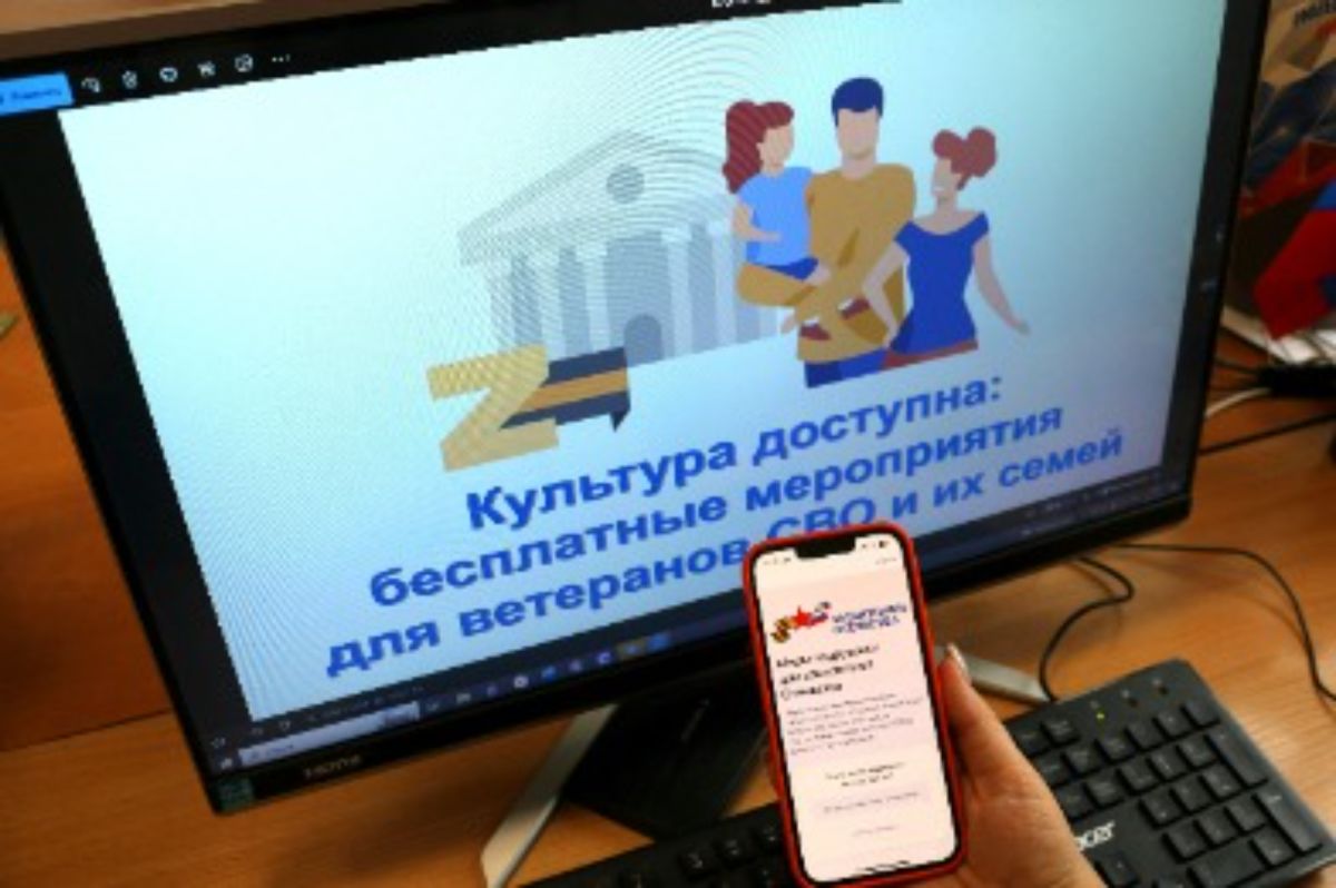 Участники СВО могут воспользоваться новым сервисом в учреждениях культуры Республики Крым