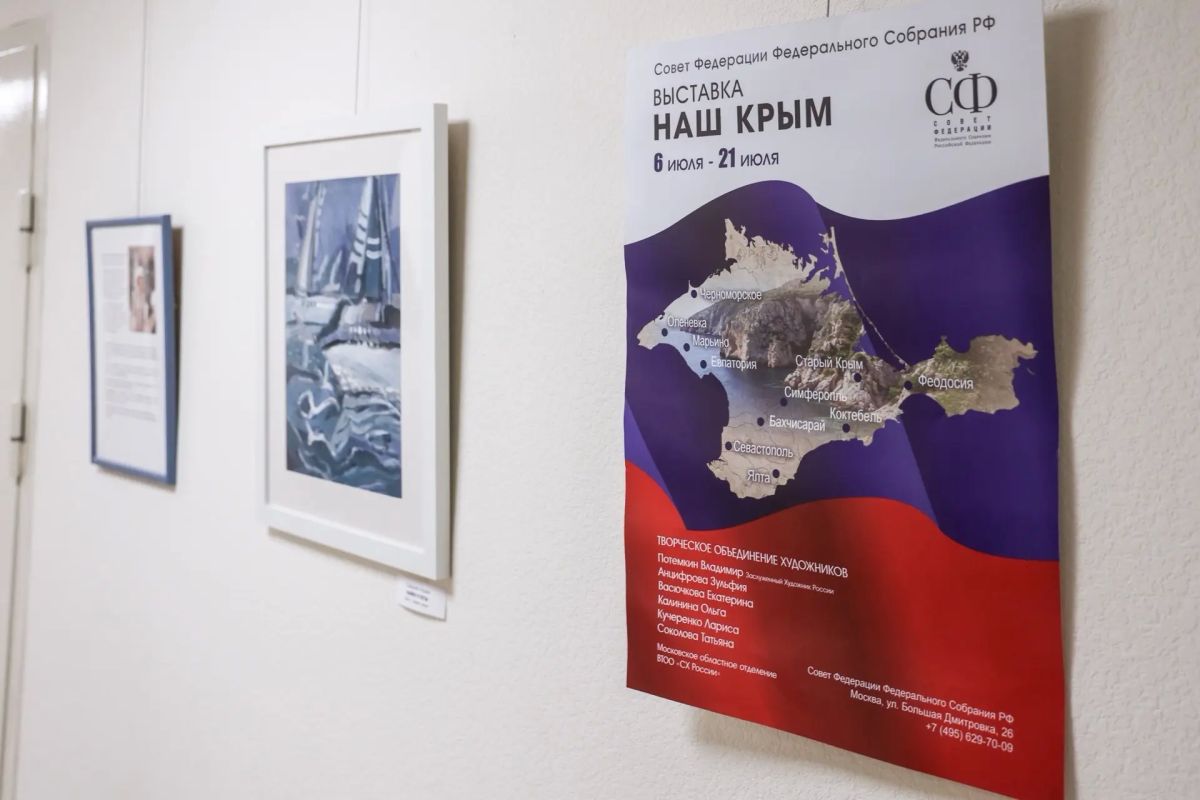Екатерина Алтабаева: Сегодня открыла выставку «Наш Крым» в Совете Федерации