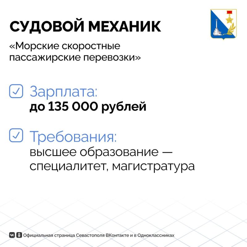 Более 170 вакансий транспортной отрасли с зарплатой до 135 тысяч ждут севастопольцев Более 170 вакансий транспортной отрасли с зарплатой до 135 тысяч ждут севастопольцев