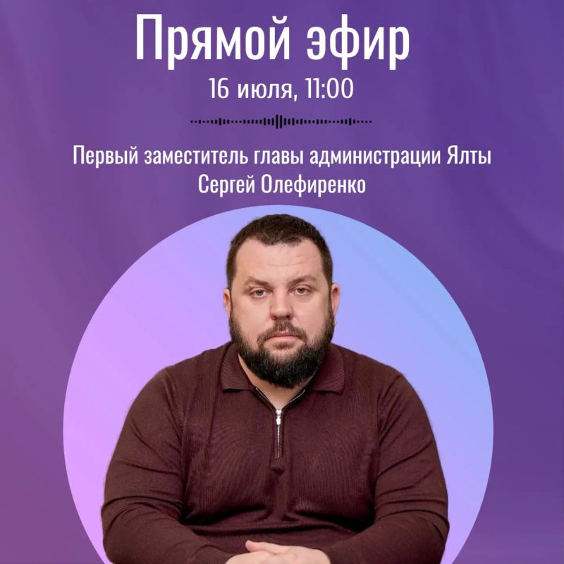 На связи с жителями в прямом эфире