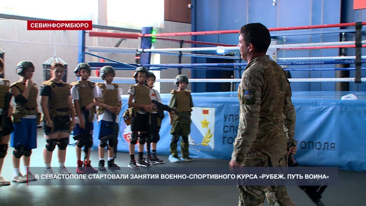 80 юных спортсменов проходят военно-спортивный курс «Рубеж. Путь воина»