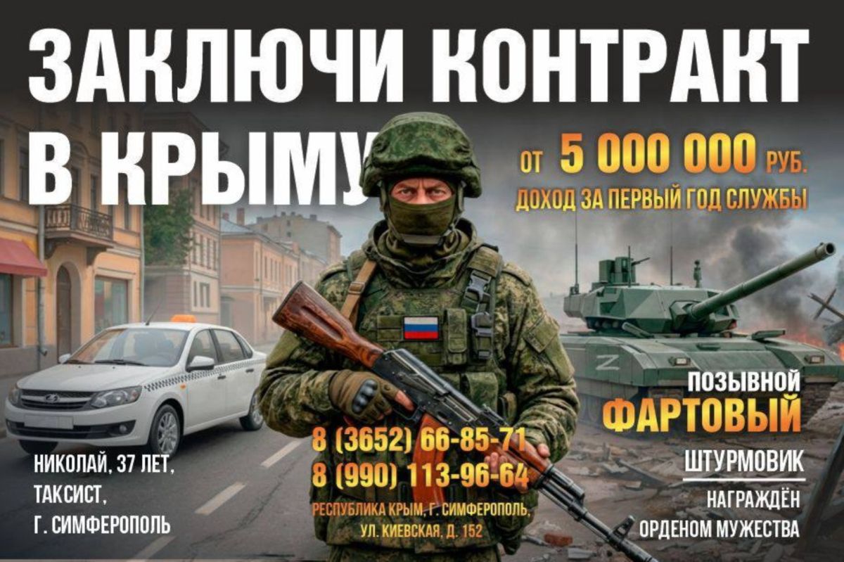 Общий размер выплаты за первый год службы по контракту в Крыму составит от 5 млн рублей