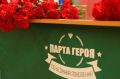 Свыше 400 "Парт Героев" открыли в крымских школах