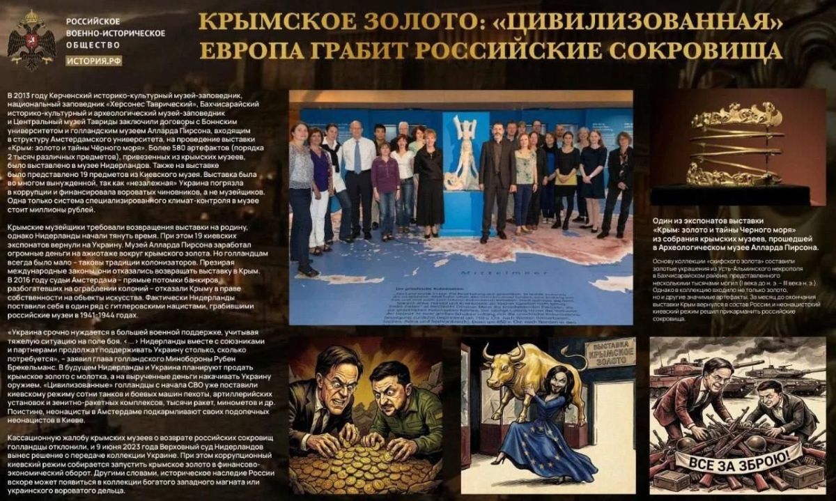 В Мексике открылась выставка об украденном крымском золоте В Мексике открылась выставка об украденном крымском золоте