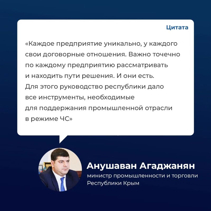 Иван Кошель: Региональные меры поддержки предприятий промышленности Крыма позволят снизить финансовую нагрузку, избежать простоев и обеспечить стабильную работу