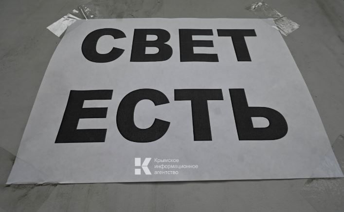 Где зарядить свой телефон в Евпатории: адреса