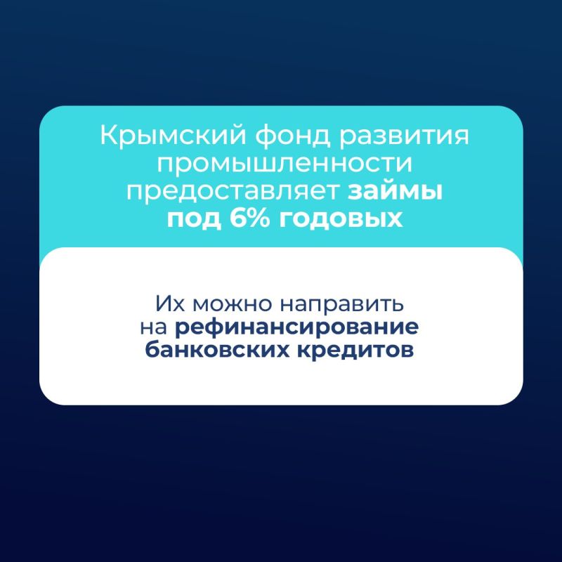 Региональные меры поддержки предприятий промышленности Крыма позволят снизить финансовую нагрузку, избежать простоев и обеспечить стабильную работу Региональные меры поддержки предприятий промышленности Крыма позволят снизить финансовую нагрузку, избежать простоев и обеспечить стабильную работу