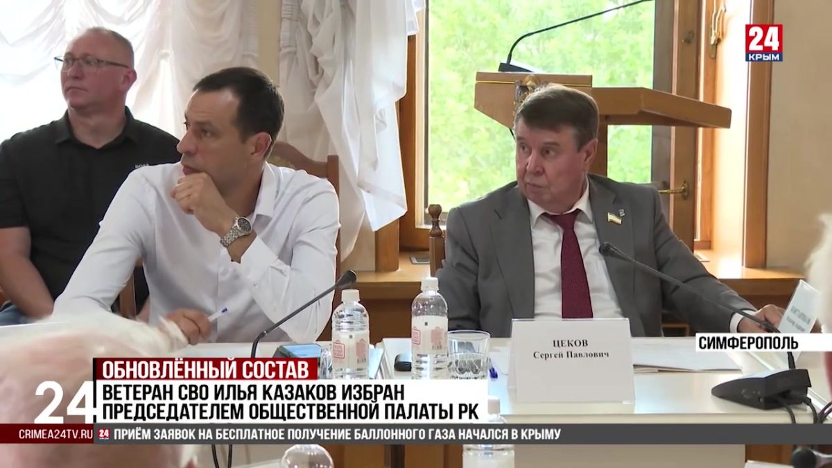 Состав Общественной палаты Крыма обновлён