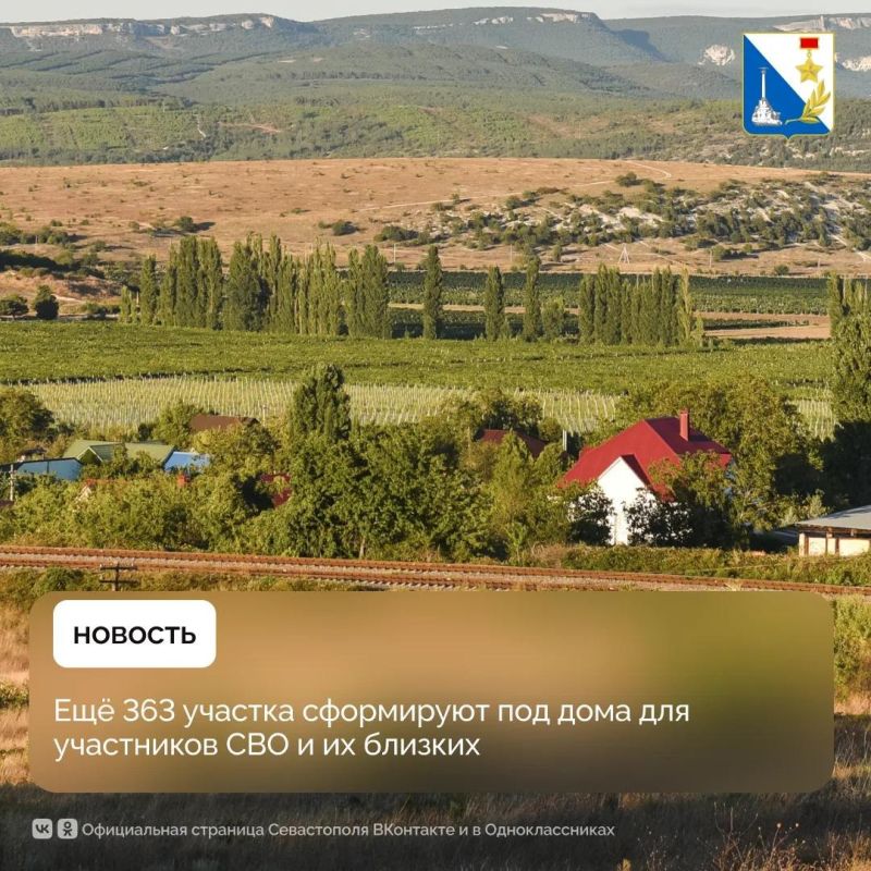 На заседании правительства утвердили планировку для 363 участков в селе Осипенко — для участников СВО и их семей
